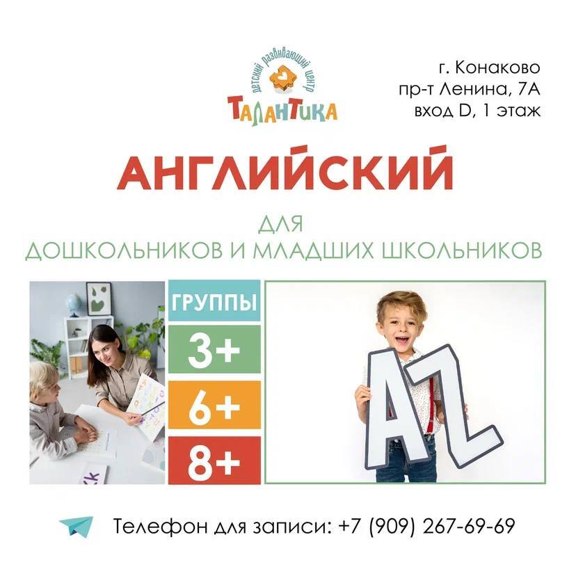 английский