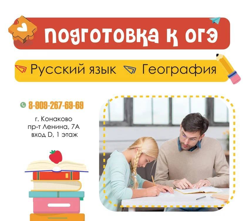 подготовка-к-огэ